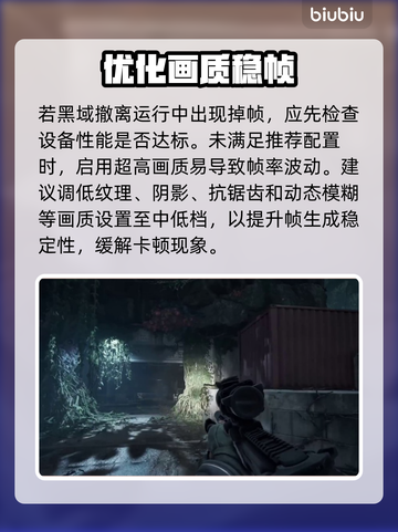 PUBG黑域掉线？1招满血复活！🔥截图2