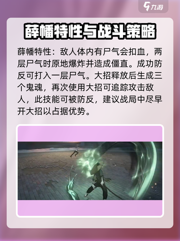 异人之下手游薛幡怎么样介绍截图4