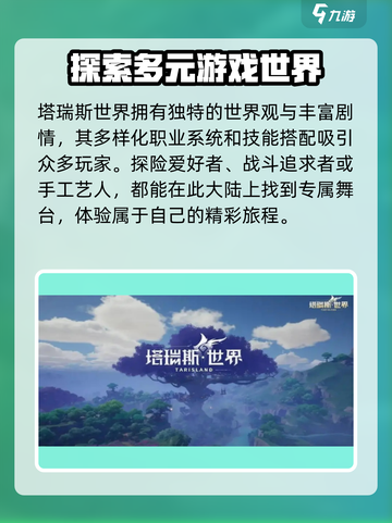 塔瑞斯世界💥结婚系统大曝光！玩家直呼：太上头了❤截图4