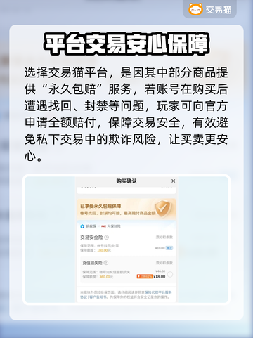 🔥王者荣耀账号购买平台大揭秘！🎮截图3