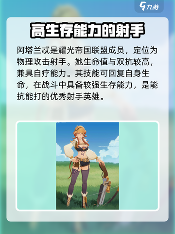 剑与远征：阿塔兰忒技能超强解析🔥不容错过！截图2