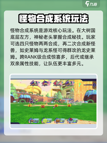勇者斗恶龙怪物仙境3怪物图鉴介绍截图7