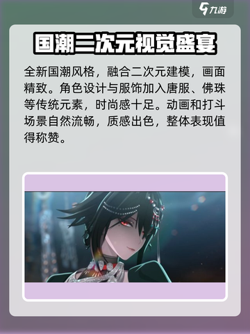 归龙潮公测时间定了！💥游戏迷们冲鸭🎮截图3