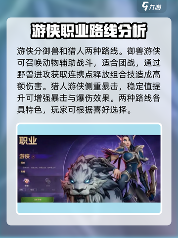 塔瑞斯世界🔥竞技场强势职业大揭秘！✨截图5