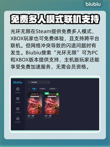 光环无限✨闪退解决+不卡顿加速器推荐！截图3