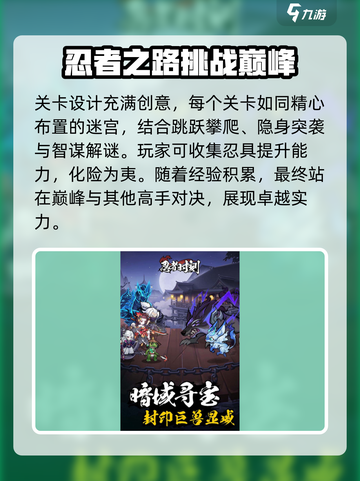 忍者时刻💥超低配置要求，流畅运行不是梦！🔥截图4