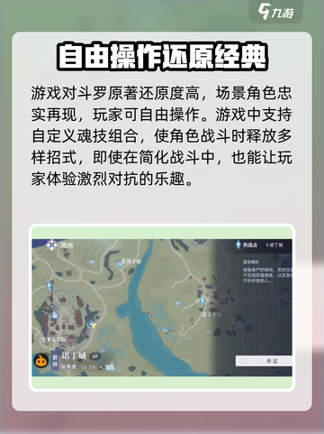 斗罗大陆猎魂世界上线时间介绍截图3