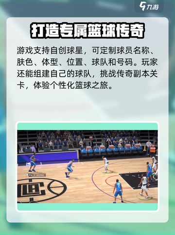 🏀美职篮绝对巨星🔥公测时间曝光，巨星等你来战！截图5