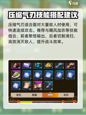 向僵尸开炮🔥压缩气刃玩法攻略来啦！游戏技巧全揭秘🎮截图4