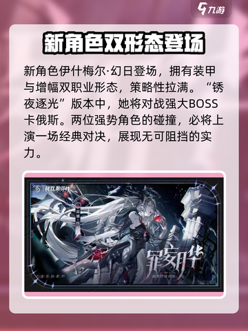 战双五周年活动介绍介绍截图2
