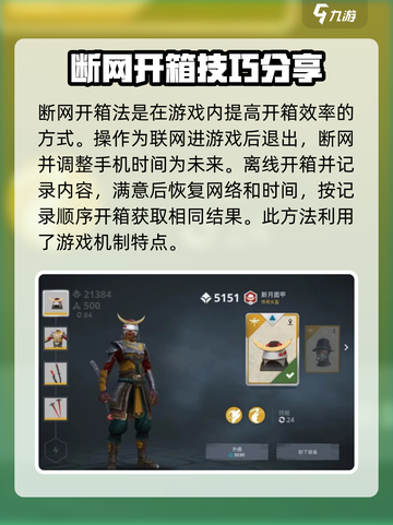 暗影格斗3开箱子技巧介绍截图4