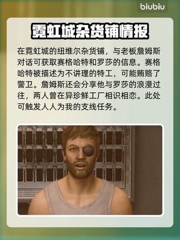 星空霓虹城🔥全支线触发位置大曝光！📍截图2