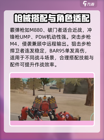 远光84进阶玩法攻略介绍截图3
