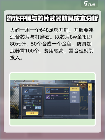 黎明觉醒🔥必买氪金道具大揭秘！💎截图4