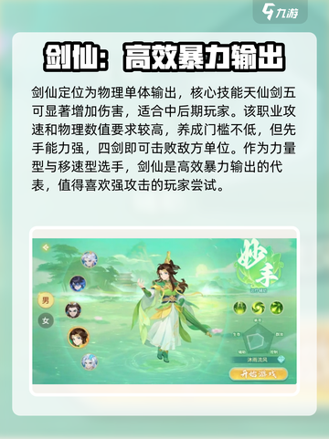 梦想桃源什么职业强介绍截图3