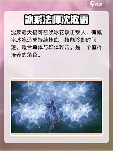 仙剑世界沈欺霜是谁扮演的介绍截图3