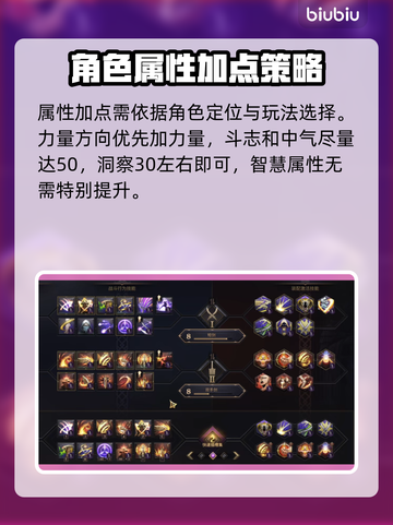 王权与自由🔥剑匕流派加点推荐✨截图3