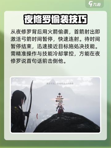 燕云十六声夜修罗位置介绍截图4