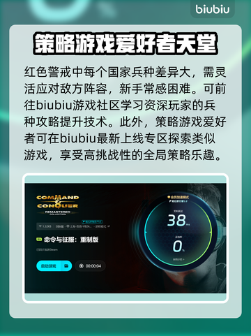 红警闪退？❌掌握这些解决方法，轻松畅玩🎉截图4