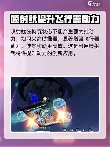 望月喷射鱿🔥超强属性揭秘，玩游戏必看！截图3