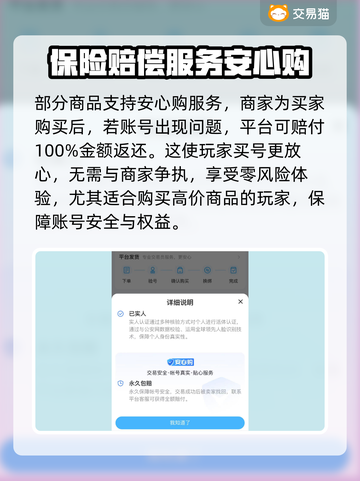 一拳超人最强之男：买号平台大起底🔥💥截图4