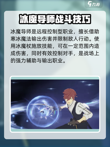 星痕共鸣🔥新手必看！职业选择全攻略🎮截图7