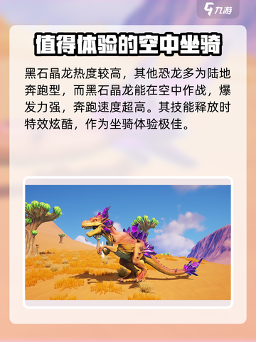 创造吧我们的星球🎉外星恐龙全介绍 Dinosaurs截图4