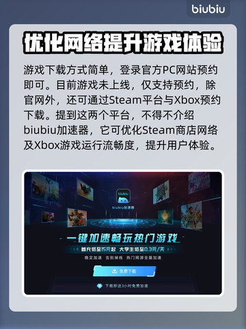 解限机游戏🔥下载地址大公开！📌截图2