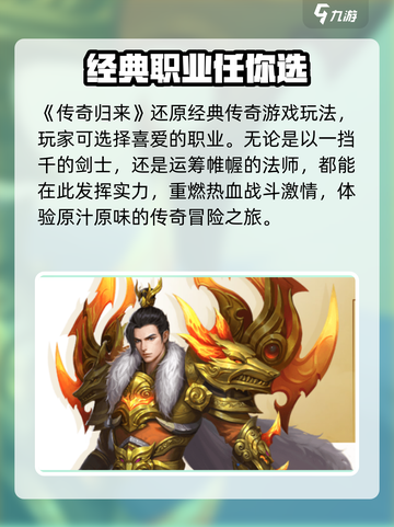 传奇归来测试下载去哪介绍截图2