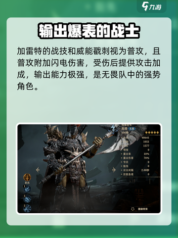 龙息神寂电系英雄有哪些介绍截图5