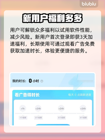 免费手游加速器推荐，玩转外服游戏⚡🔥截图4