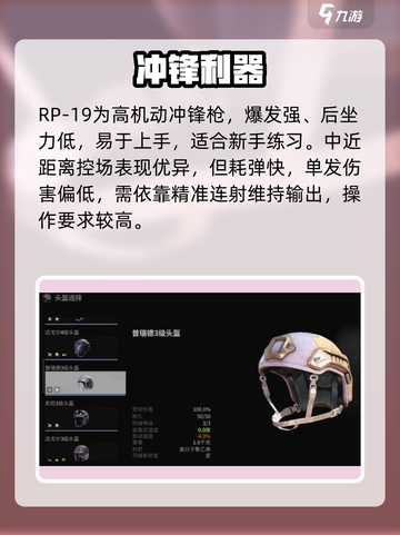 萤火突击新手必看🔥3分钟逆袭截图2