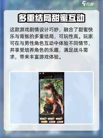 摇光录乱世公主是乙游吗介绍截图4