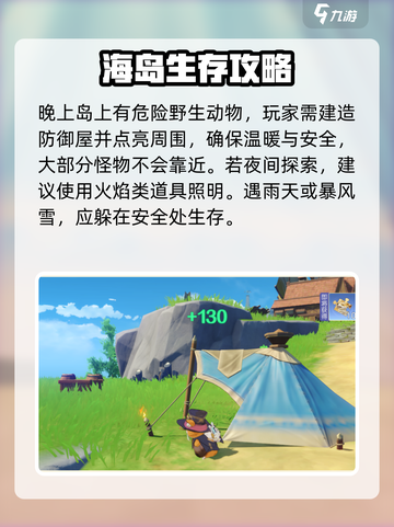 悠星大陆荒岛求生怎么玩介绍截图3
