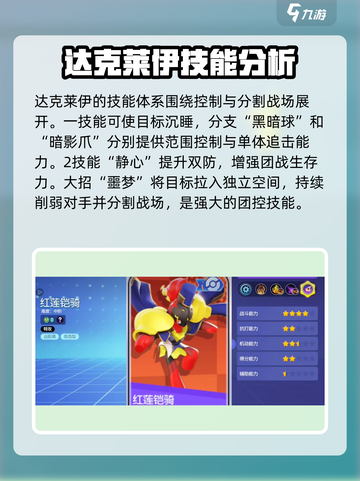 宝可梦大集结新角色一览介绍截图3