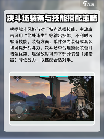 暗影格斗3🔥决斗场玩法超全攻略来了！截图3