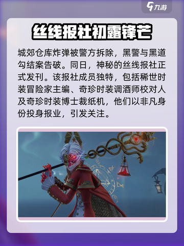 第五人格36赛季奖励是什么介绍截图5