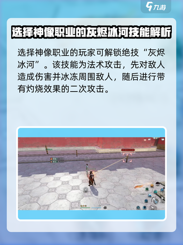 逆水寒手游绝技有哪些呢介绍截图4
