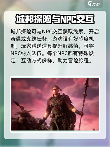 尤弥尔传奇是端游还是手游介绍截图4