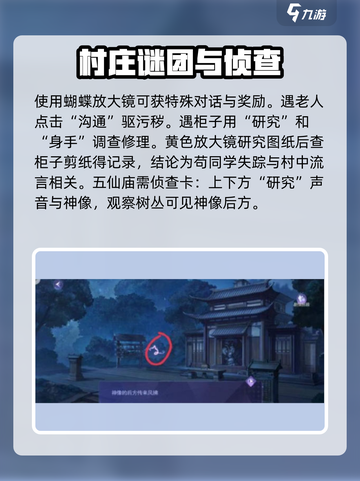 黑猫奇闻社第三章🔥S结局打法攻略🌟截图9