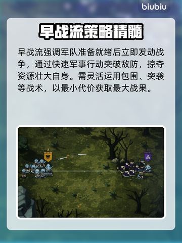诺兰德早战流🔥超强玩法技巧攻略来啦！截图3