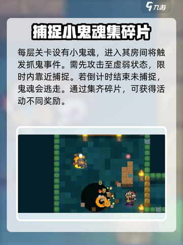 元气骑士万圣节活动有哪些介绍截图5