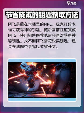 暗影火炬城阿飞位置在哪介绍截图2