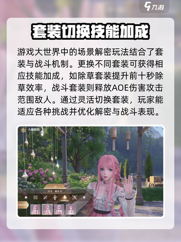 无限暖暖switch能玩吗介绍截图4