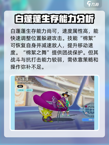 宝可梦大集结白蓬蓬精灵介绍介绍截图5