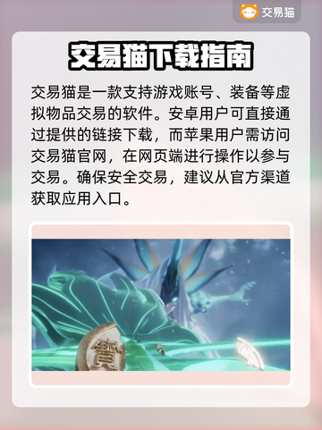 梦幻西游手游金币交易秘籍🔥专业平台推荐👇截图2