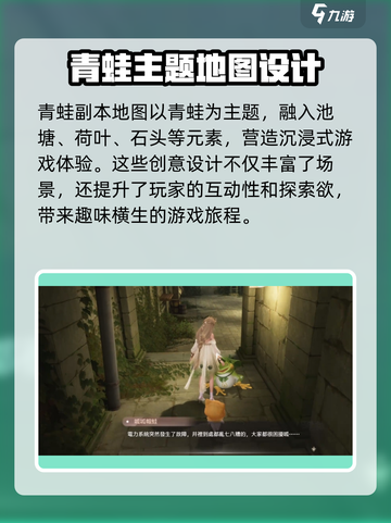 无限暖暖青蛙副本怎么玩介绍截图2