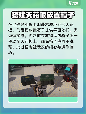 七日世界保险库怎么放东西介绍截图3