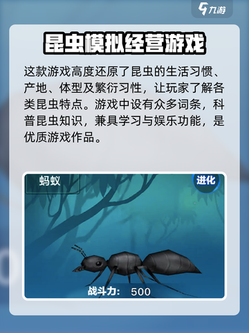 昆虫保卫战预约在哪介绍截图4
