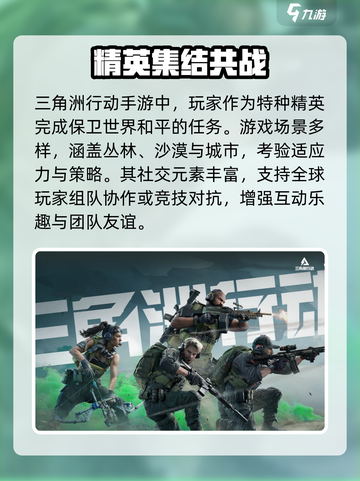 🔥三角洲行动手游上线时间曝光，抢先体验震撼开局！💥截图5